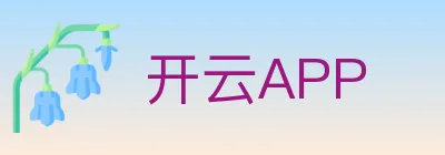 开云APP logo